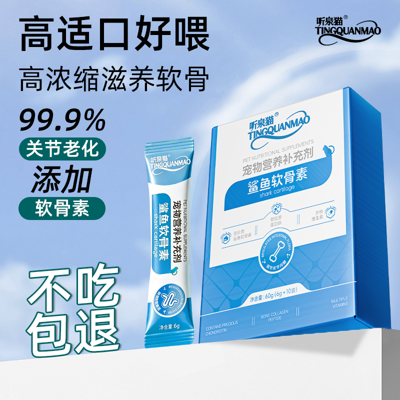 鲨鱼软骨素狗狗专用养护修复关节氨糖补钙片鱼油维生素粉幼犬宠物,宠物/宠物食品及用品,狗氨基酸/维生素/钙铁锌,淘宝优惠券,粉丝福利购,淘宝优惠卷