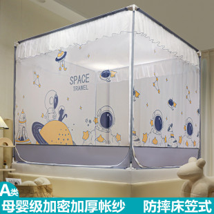 床笠款 1.5x1.9m米 回形底蚊帐家用三开门蒙古包儿童防摔加密坐床式