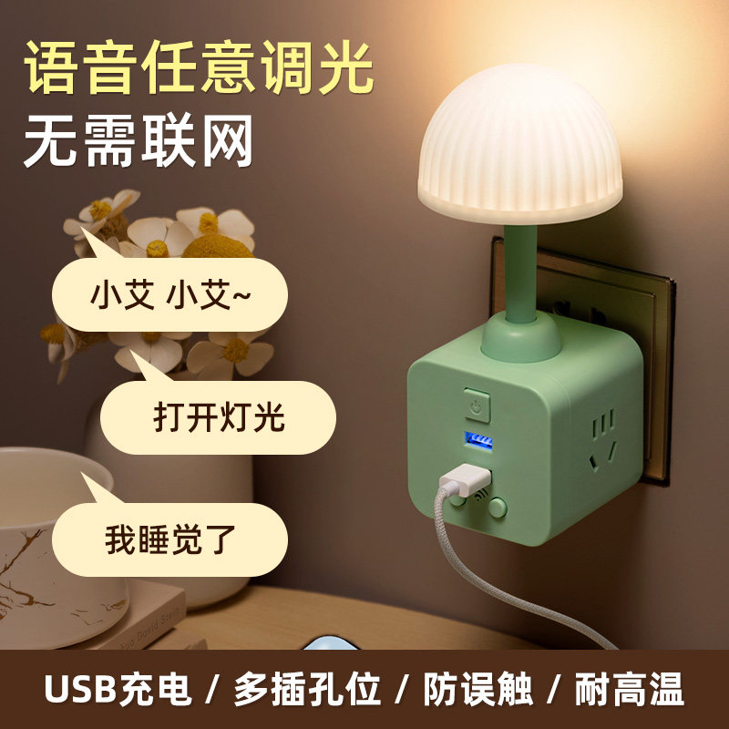 人工智能语音口令声控小夜灯柔光月子专用婴儿喂奶护眼卧室床头灯,家装灯饰光源,小夜灯,淘宝优惠券,粉丝福利购,淘宝优惠卷
