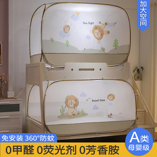 A类蚊帐学生宿舍上下床1.2m免安装 蒙古包上铺0.9米子母床可折叠