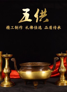 纯铜五供摆件圆官帽香炉蜡烛台香筒桶套装家用佛前供奉佛具铜五献