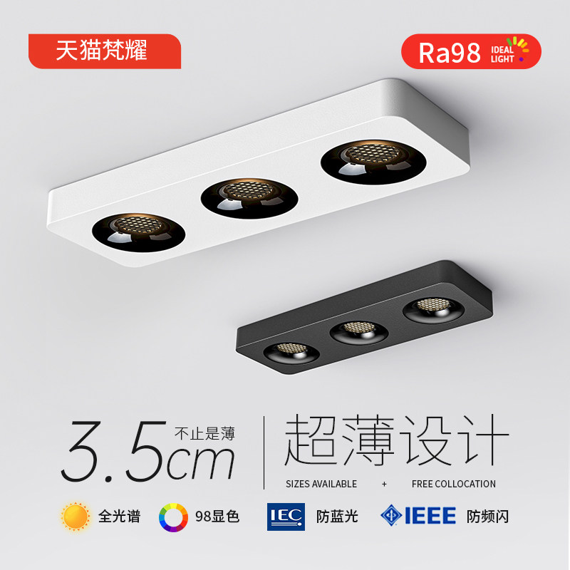 防眩超薄明装led斗胆射灯客厅卧室无主灯三头方形吸顶免打孔筒灯,家装灯饰光源,明装射灯,淘宝优惠券,粉丝福利购,淘宝优惠卷