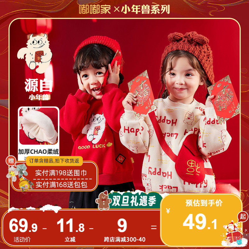 男童卫衣拜年服女童过年服龙年童装周岁礼服婴儿唐装儿童童装,童装/婴儿装/亲子装,唐装,淘宝优惠券,粉丝福利购,淘宝优惠卷