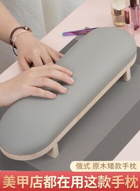 俄式简约风美甲手枕套装手枕垫桌垫斜面原木皮质美甲店专用工具