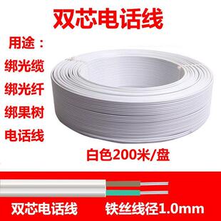 新品室外二芯圆形固定双芯电话线光缆绑扎皮线镀锌铁丝捆线塔架h