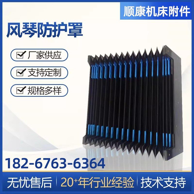 风琴防护罩 机床直线导轨防尘罩 伸缩式防护罩 折布护罩,标准件/零部件/工业耗材,防护罩/风琴罩,淘宝优惠券,粉丝福利购,淘宝优惠卷