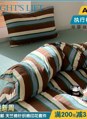 A类亲肤蓝色条纹天竺棉针织棉四件套床单床笠被套床品套件18米床