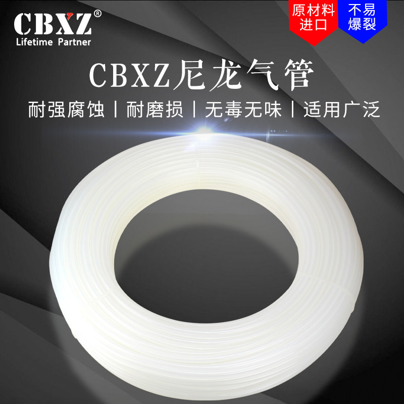 尼龙管耐高温气管透明PA6耐高压管防爆8mm耐腐蚀油管塑料硬管散剪,标准件/零部件/工业耗材,气动软管,淘宝优惠券,粉丝福利购,淘宝优惠卷