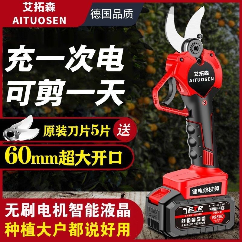 德国电剪刀电动修枝剪果树粗枝大剪刀充电式无线锂电园艺树枝电剪,标准件/零部件/工业耗材,输送带/传送带,淘宝优惠券,粉丝福利购,淘宝优惠卷