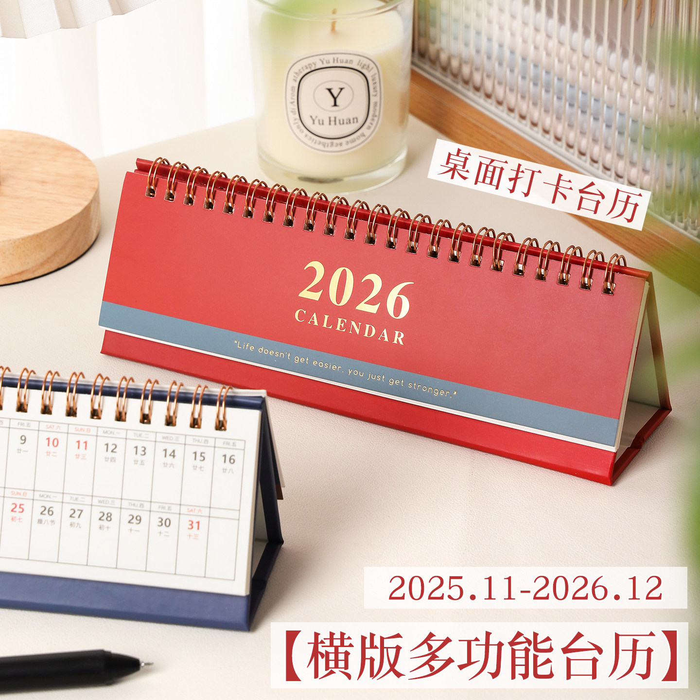 2026年迷你日历桌面摆件横款台历