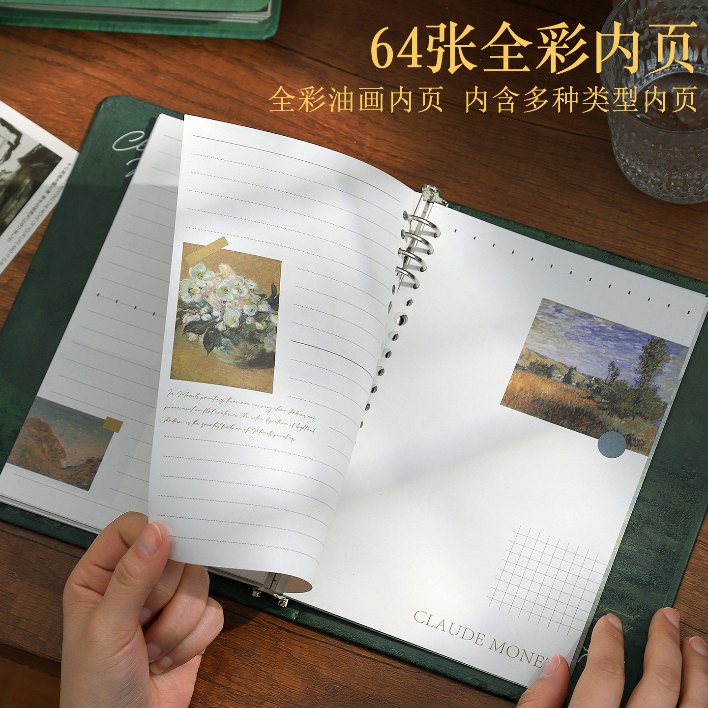 莫奈油画活页本b5可拆卸笔记本子ins风高颜值原创彩色内页手帐本记事本活页纸替芯a5文艺复古纸质活页夹外壳