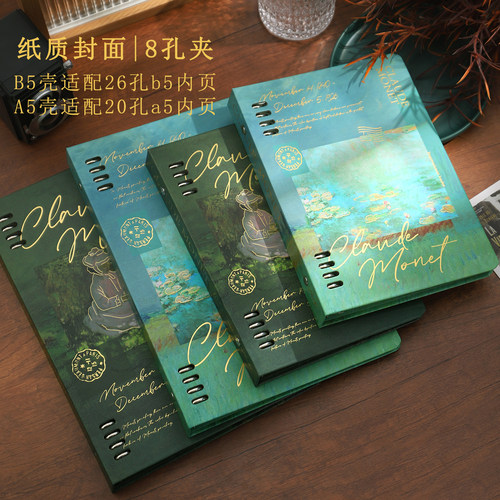 莫奈油画活页本b5可拆卸笔记本子
