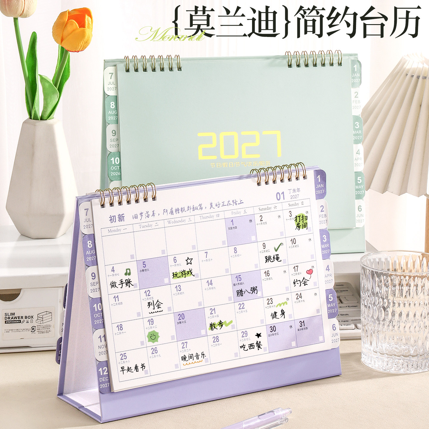 高颜值日历2027年新款学生备忘录中高考倒计时计划本月历ins风简约年历记事本创意办公室桌面摆件2026年台历