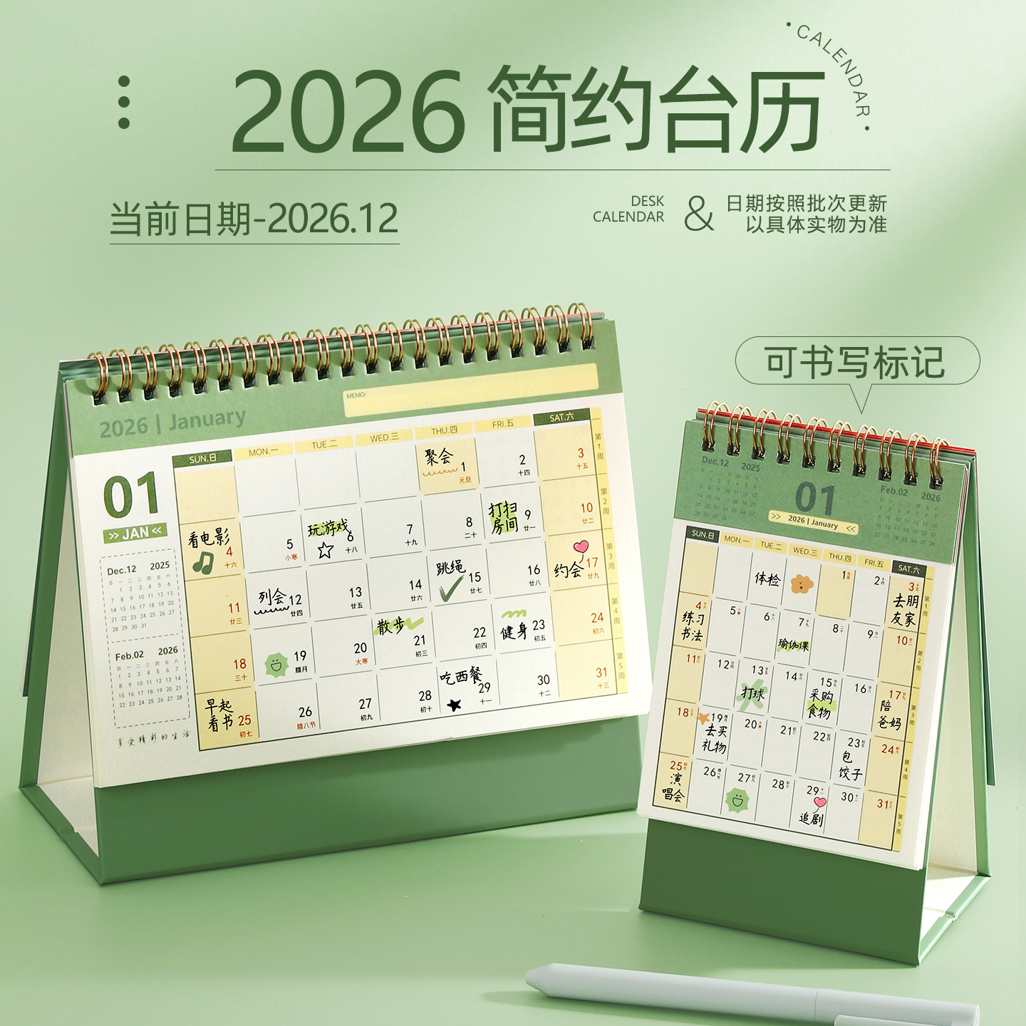2026年简约日历ins桌面台历摆件