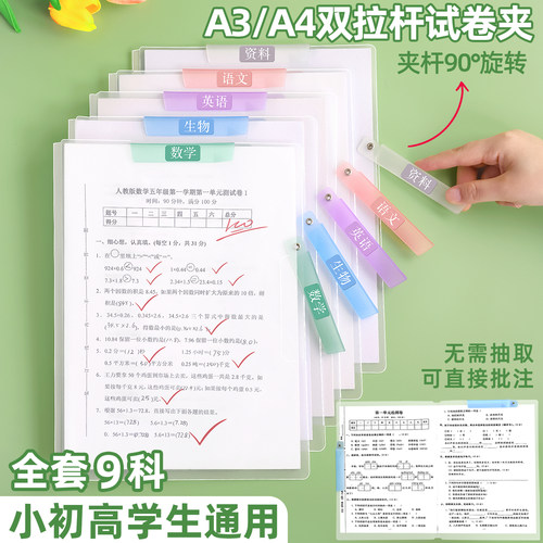 A4旋转拉杆夹文件夹A3试卷收纳册