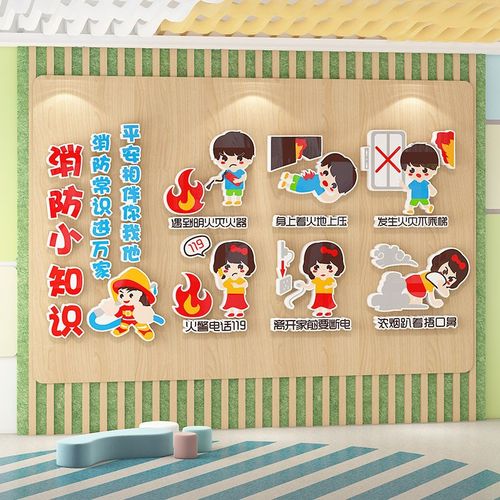 幼儿园环创主题墙成品材料安全教育文化墙贴教室走廊楼梯墙面装饰