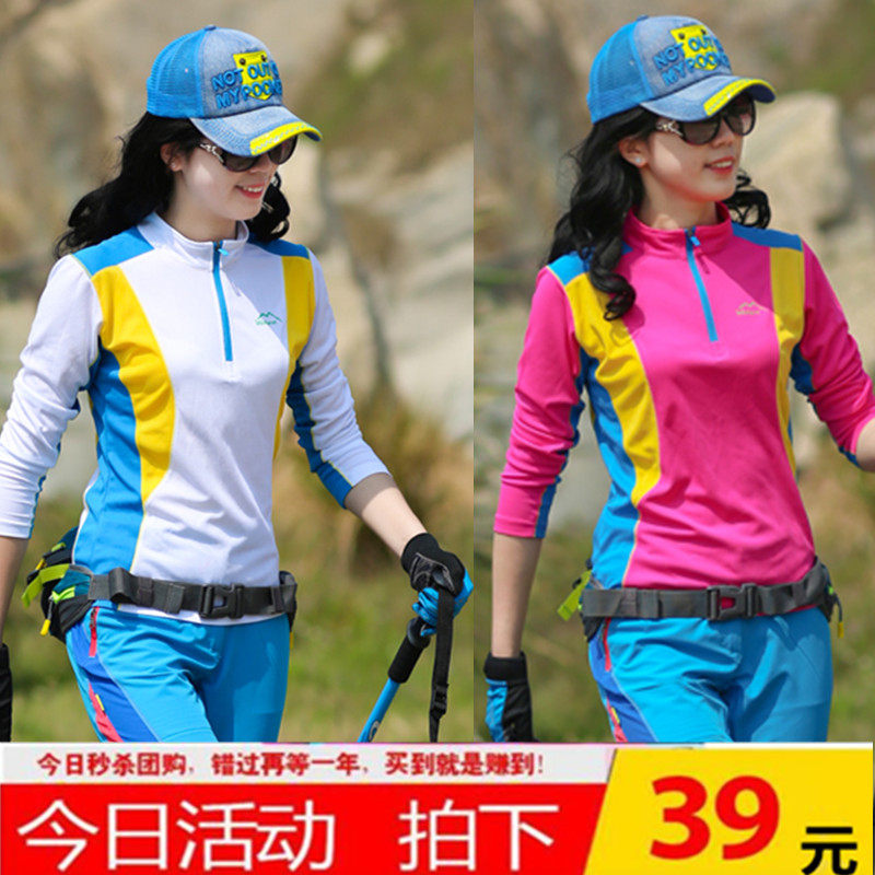 户外速干衣女长袖T恤上衣拼色修身显瘦防晒吸汗透气运动登山徒步,户外/登山/野营/旅行用品,速干T恤,淘宝优惠券,粉丝福利购,淘宝优惠卷