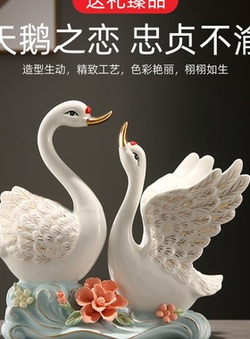陶瓷天鹅摆件结婚礼物客厅卧室电视柜酒柜装饰品现代家居装饰品