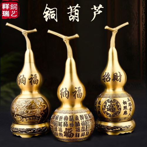 纯铜葫芦摆百福纳福禄家居招财饰品风八卦朱砂开口龙凤吉祥葫芦