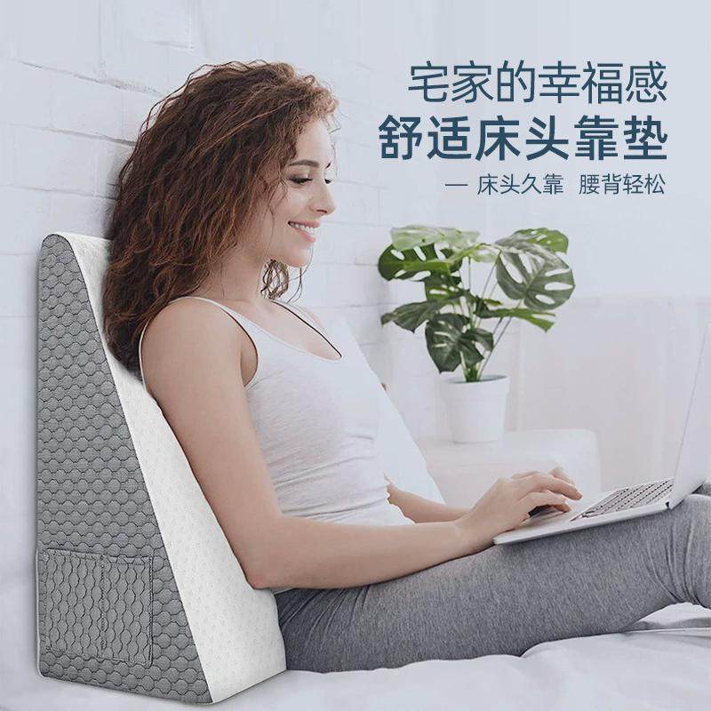海绵三角床头靠枕床上靠垫单双人记忆棉床头大靠背半躺半卧斜坡枕