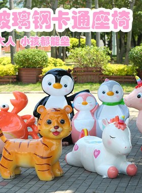 大型户外玻璃钢卡通座椅雕塑园林景观幼儿园摆件商场花园庭院长椅