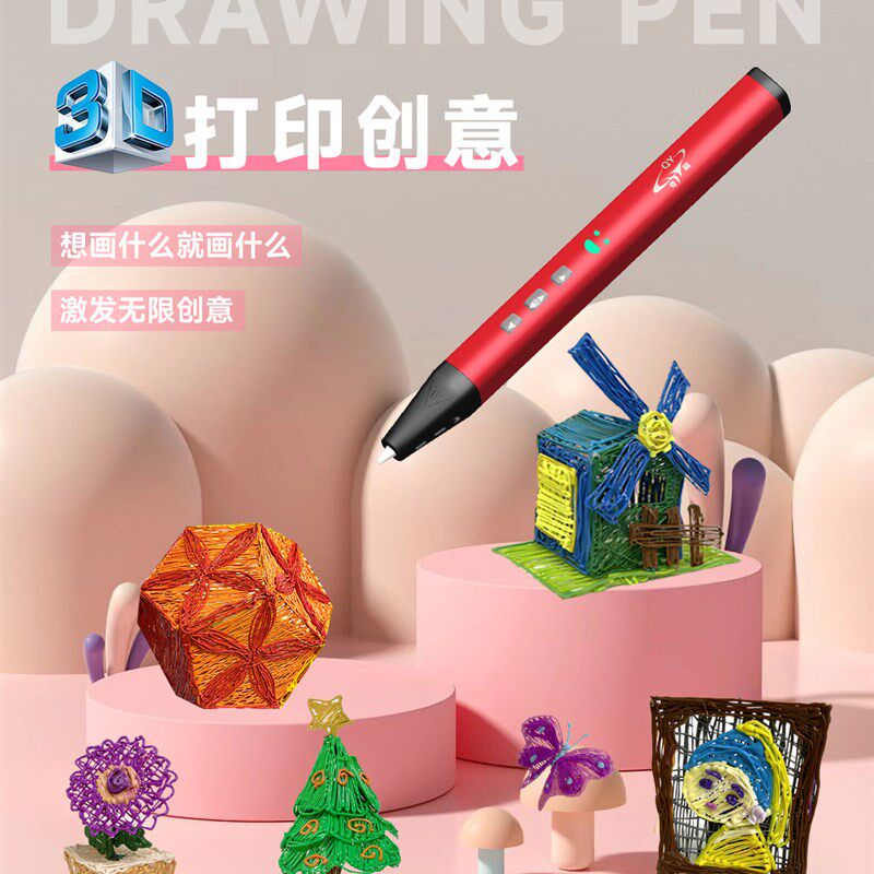 青少年儿童科艺制作创意锦标赛3D打印笔立体涂鸦绘画模型益智玩具