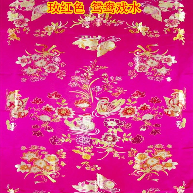 杭州丝绸七彩高档织锦缎软缎面料婚庆床品鸳鸯戏水缎绸被面子被套