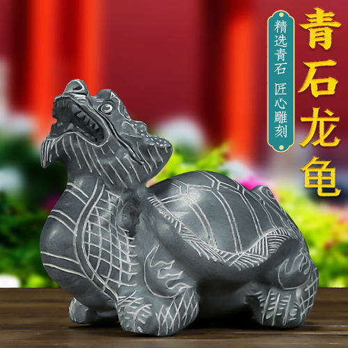 石雕龙龟摆件青石雕刻龙头龟赑屃霸下神兽如意办公室客厅送礼品