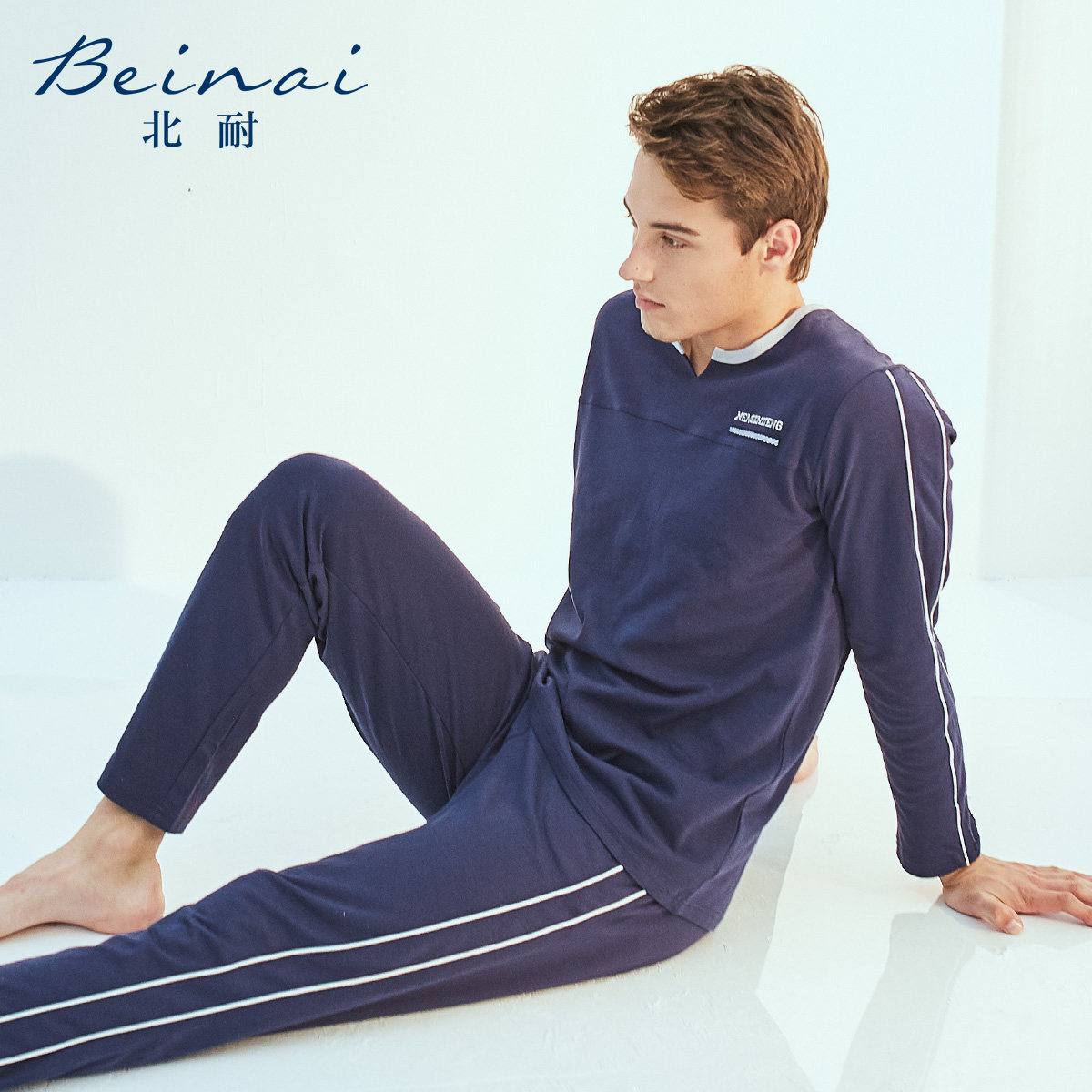北耐男士春秋纯棉睡衣长袖时尚套头男秋冬全棉家居服大码宽松套装,女士内衣/男士内衣/家居服,睡衣/家居服套装,淘宝优惠券,粉丝福利购,淘宝优惠卷