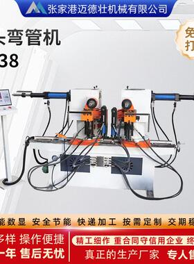 双头弯管机全自动卧式SW38管材折弯机不锈钢弯管设备厂家供应