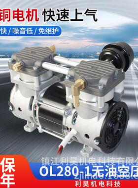 利昊机电静音OL280-1无油压缩机活塞免维护大流量380W制氧机5L泵