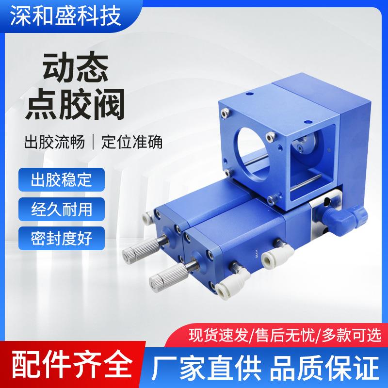 自动双组份陶瓷AB动态阀双液混合点胶阀ab胶点胶机动态点胶阀