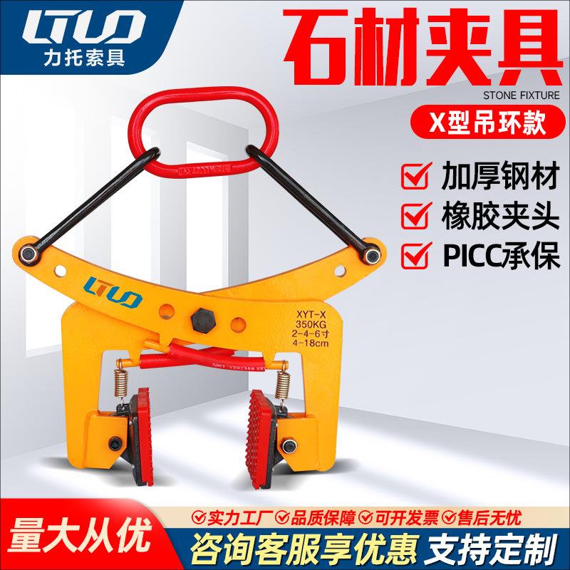 X型吊环石材夹具大开口防滑路沿石石材夹大理石搬运石材夹大板夹