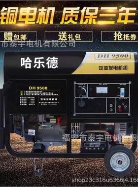 汽油发电机220v家用小型发电机单相380v110v发电机家用小型