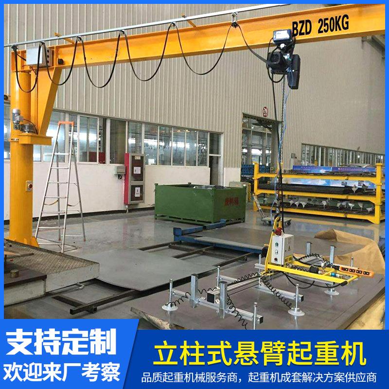 BZD立柱式悬臂起重机环链电动葫芦手动60度旋转悬臂吊起重设备