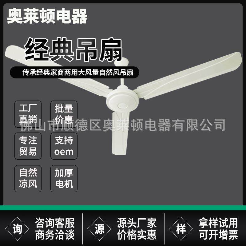 源头厂家56寸吊扇三叶五叶电风扇五档调速客厅家商用工业吊顶风扇