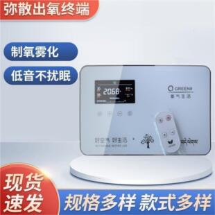 弥散式布氧机环境高原型补充室内制氧有氧家用挂壁终端