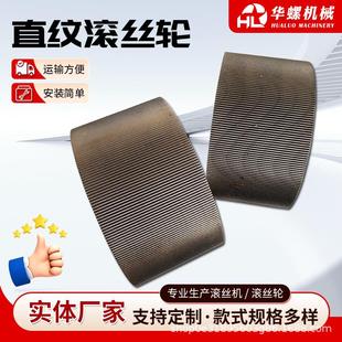 直纹滚丝轮定/做3t滚丝轮管螺纹滚丝轮npt螺纹滚丝轮