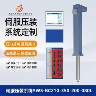 智能伺服液压机小型压装机电子压床压力机伺服电缸伺服压装系统