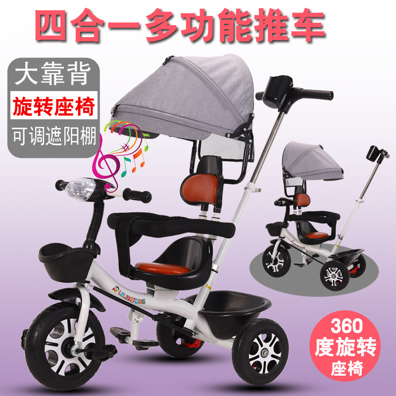 音乐款宝宝脚踏车婴儿手推车大号轻便1--6岁小孩自行车儿童三轮车,玩具/童车/益智/积木/模型,三轮车,淘宝优惠券,粉丝福利购,淘宝优惠卷