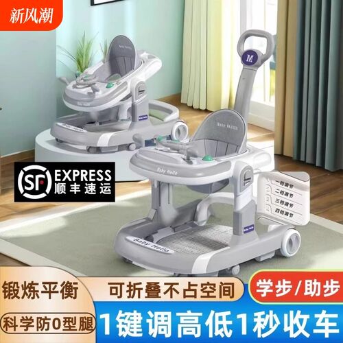 婴儿学步车防o型腿宝宝2025款可折叠多功能儿童小孩学习行车