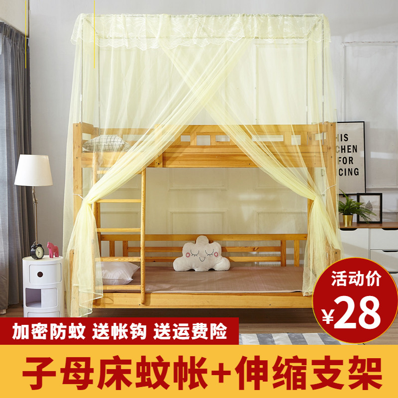 子母床蚊帐上下铺一体式双层床儿童实木上下床家用高低床专用蚊帐图片