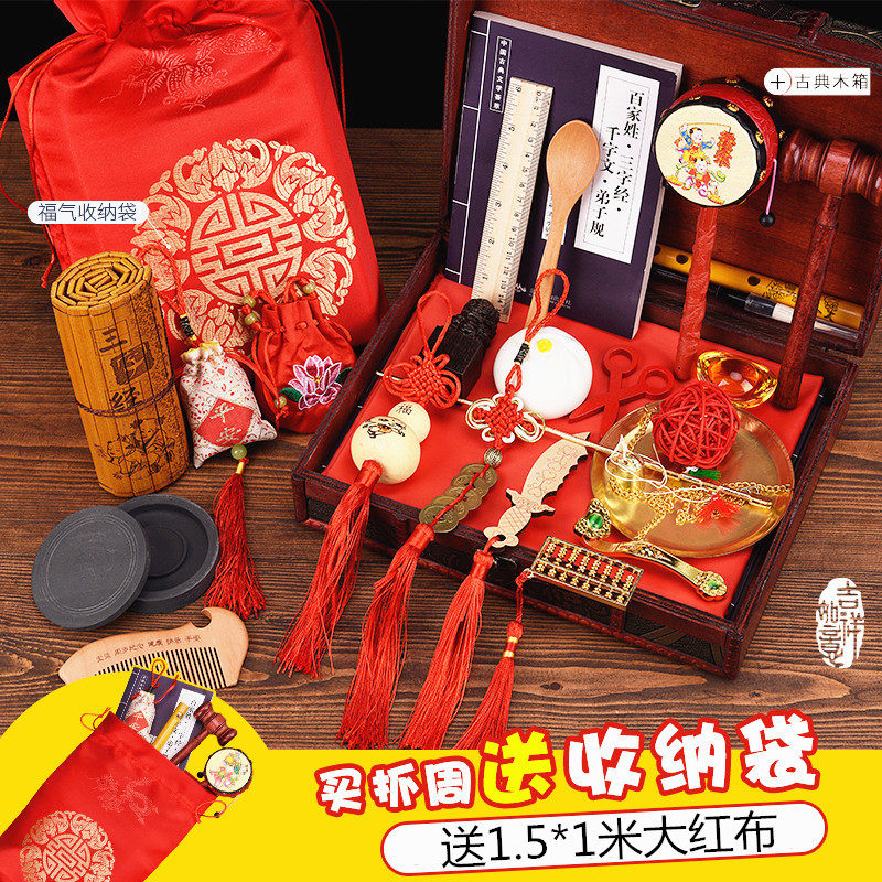 抓周用品周岁套装男女宝宝布置道具玩具礼服中式一岁生日礼物抓阄图片