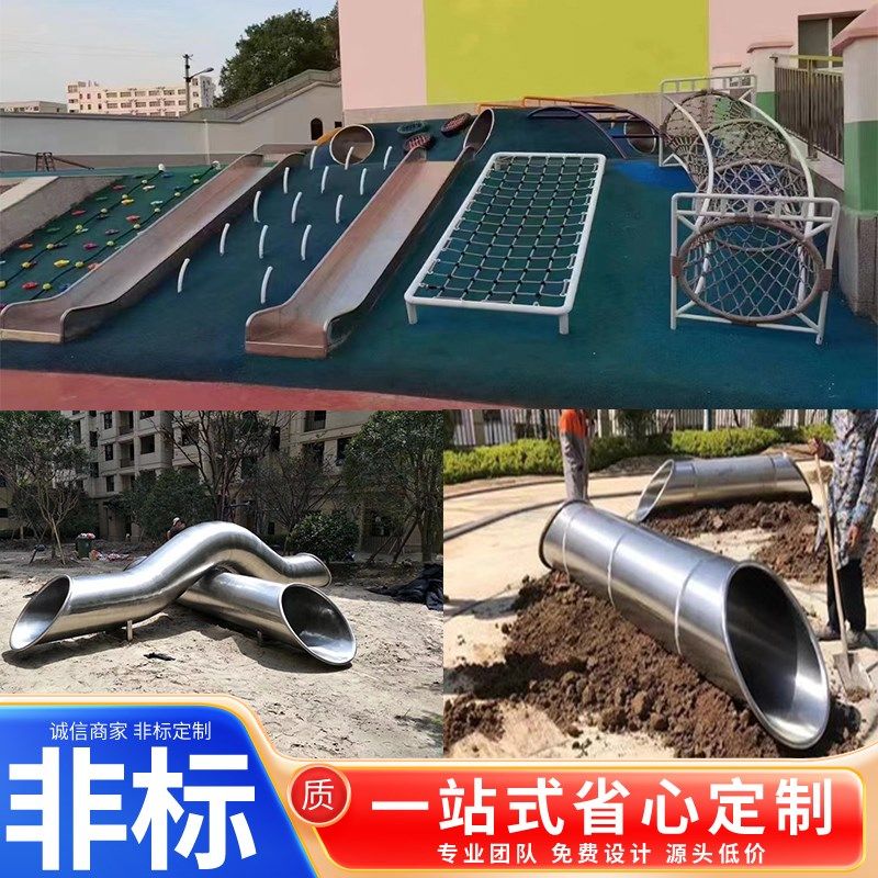 户外不锈钢钻洞平板滑梯幼儿园钻桶隧道爬爬洞山洞攀爬游乐设备图片