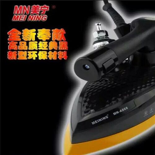 正品美宁吊瓶电熨斗MN-A777A787A868 A800 蒸汽熨斗工业熨斗烫斗