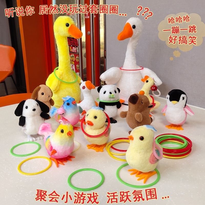 套我鸭儿童投掷套圈圈套大鹅比赛游戏上链发条玩具套圈动物摆地摊,玩具/童车/益智/积木/模型,投掷套圈,淘宝优惠券,粉丝福利购,淘宝优惠卷