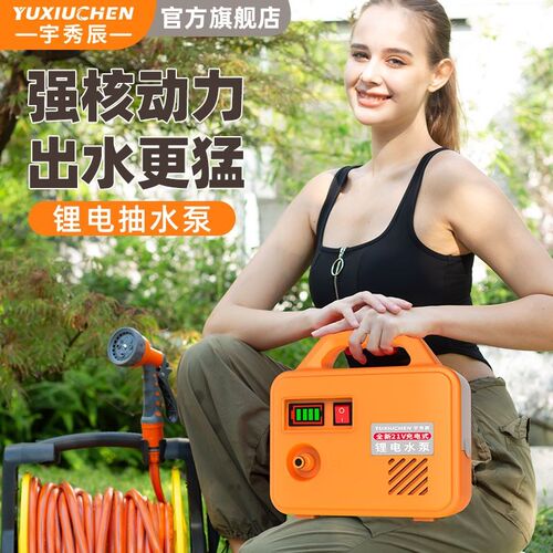 抽水泵充电式菜地浇水机淋浇菜神器农用浇地家用锂电抽水机灌溉机