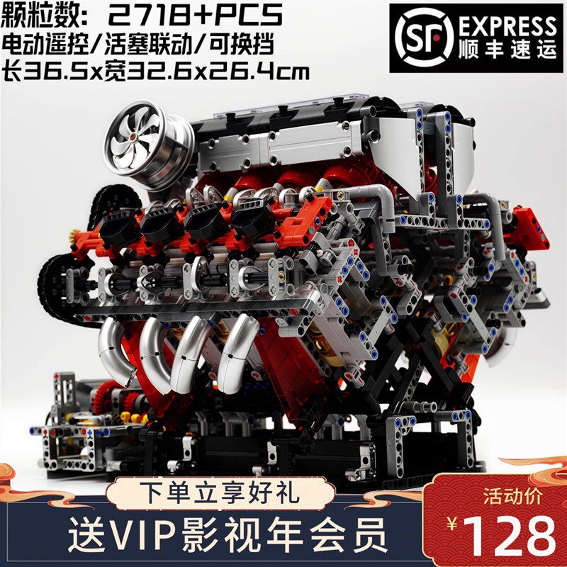 宇星模王创意系列跑车引擎V8发动机积木电动遥控拼装玩具模型摆件