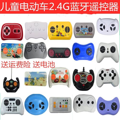 儿童电动车2.4G蓝牙遥控器接收器3档变速对频控制器主板童车配件