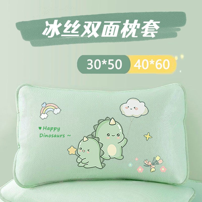 夏季儿童冰丝枕套可水洗折叠枕头套凉爽可爱卡通30*50学生枕芯套图片